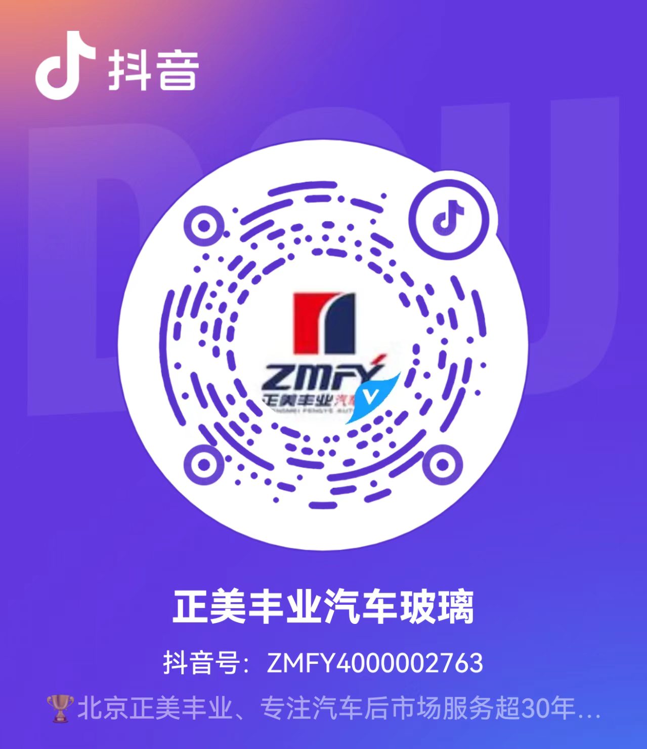 抖音